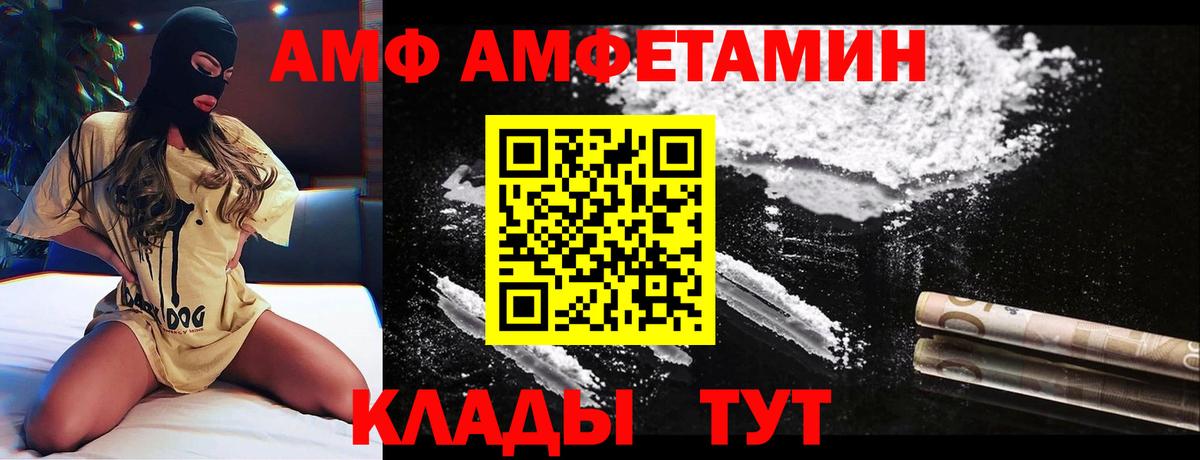 АМФ VHQ  АМФЕТАМИН  Заводоуковск  Вход с VPN 