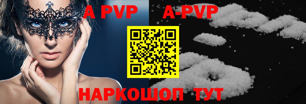 Заводоуковск  APVP кристаллы  A PVP СК КРИС  Вход с VPN 