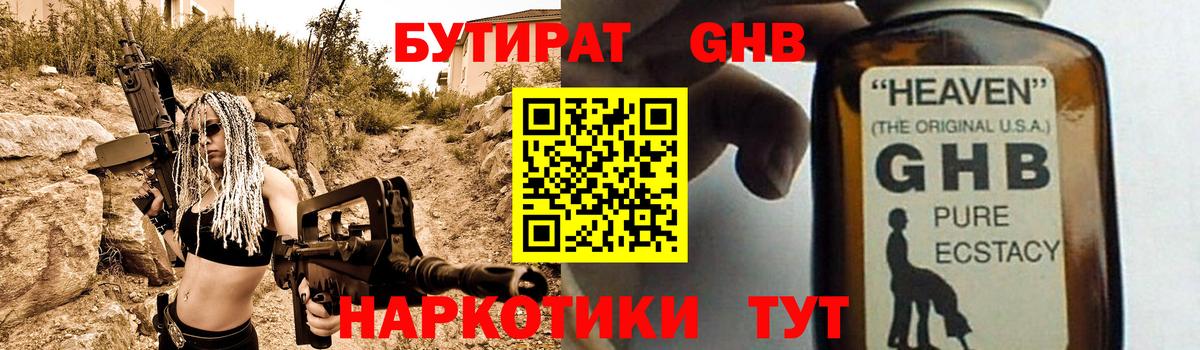 Заводоуковск  БУТИРАТ буратино  Бутират  Вход с VPN 