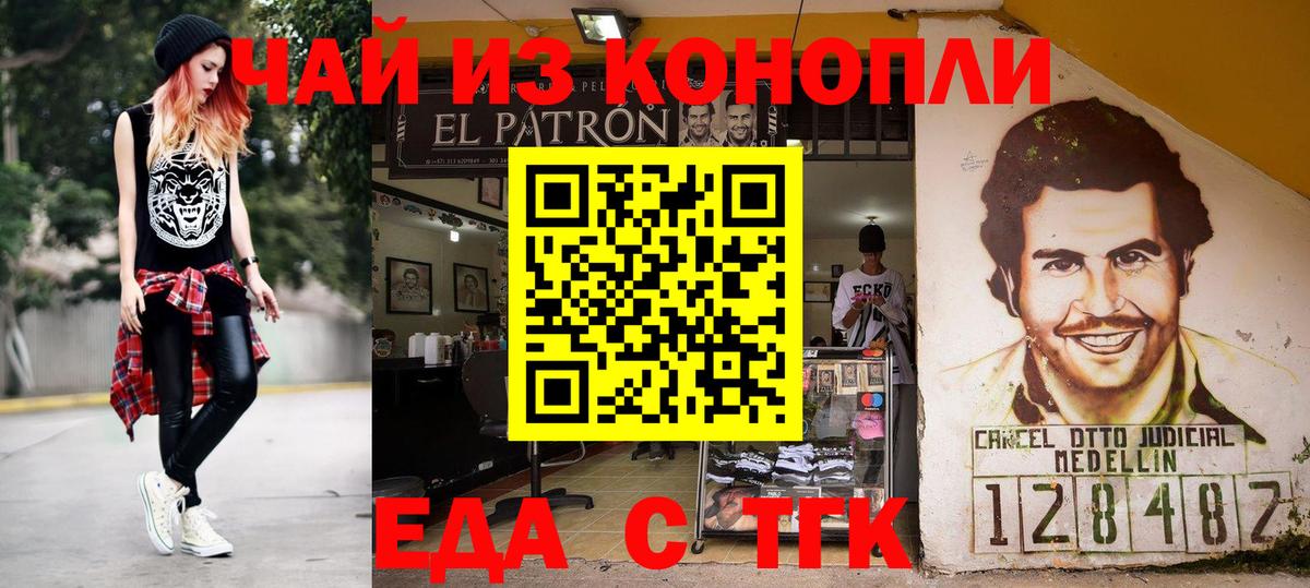 Заводоуковск  Печенье с ТГК марихуана  Вход с VPN 