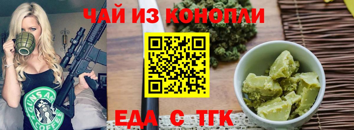 Мефедрон кристаллы  Cocaine  Бошки Шишки  A PVP СОЛЬ кристаллы  Меф  Заводоуковск  МАРИХУАНА  Вход с VPN  ГАШ 