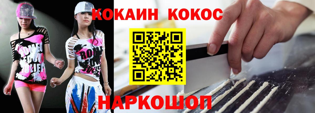 КОКАИН Перу  дарнет шоп  Вход с VPN  Заводоуковск  COCAIN Fish Scale 