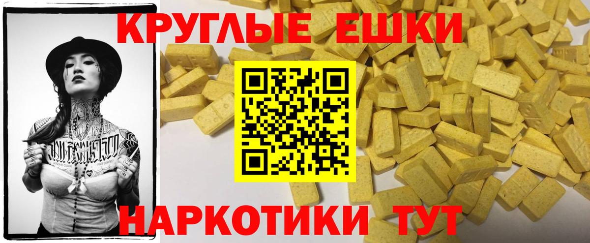 Ecstasy XTC  Экстази  Заводоуковск  Вход с VPN  ЭКСТАЗИ Punisher 