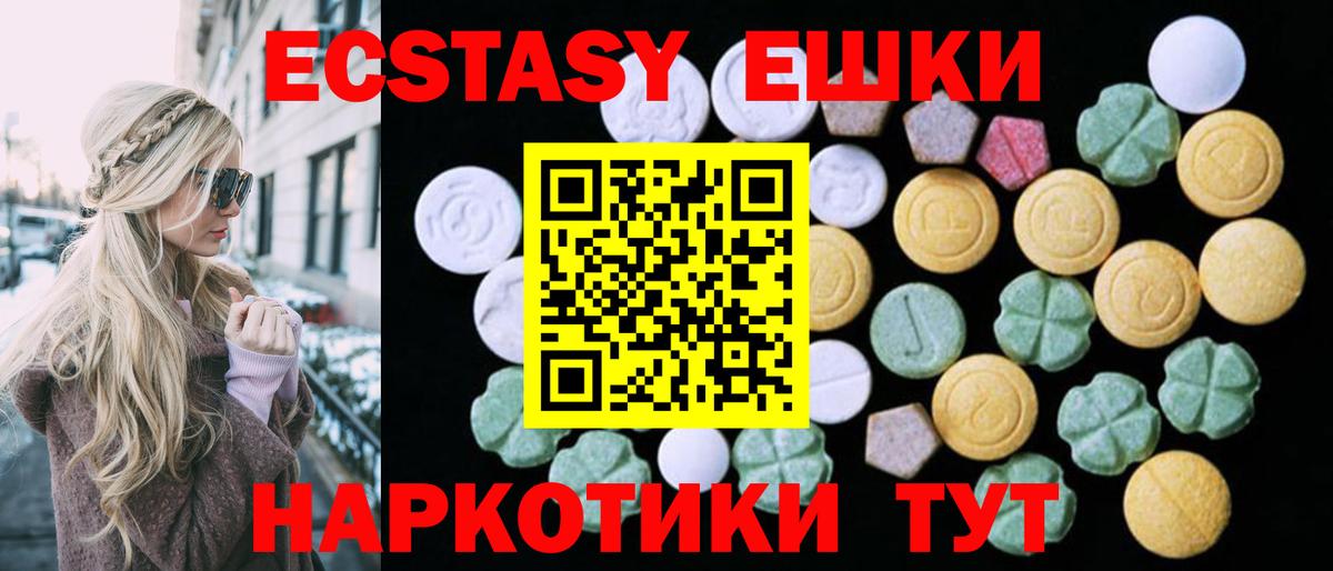ЭКСТАЗИ VHQ Заводоуковск