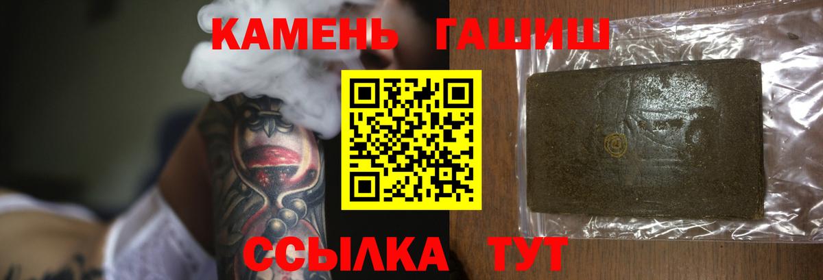 Заводоуковск  ГАШИШ Cannabis  Вход с VPN  ГАШИШ Ice-O-Lator 