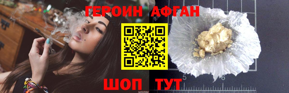 Героин  ГЕРОИН гречка  Вход с VPN  Заводоуковск 