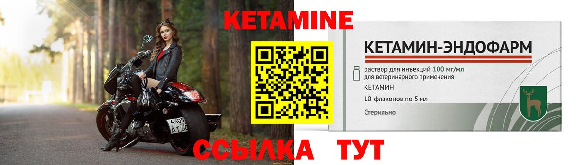 Заводоуковск  КЕТАМИН ketamine  Вход с VPN 
