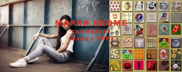 марки nbome Володарск