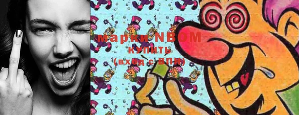 марки nbome Володарск