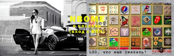 марки nbome Володарск