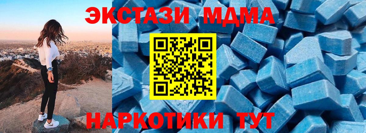 МДМА кристаллы Заводоуковск