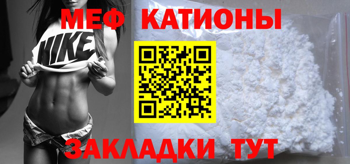 Меф кристаллы Заводоуковск