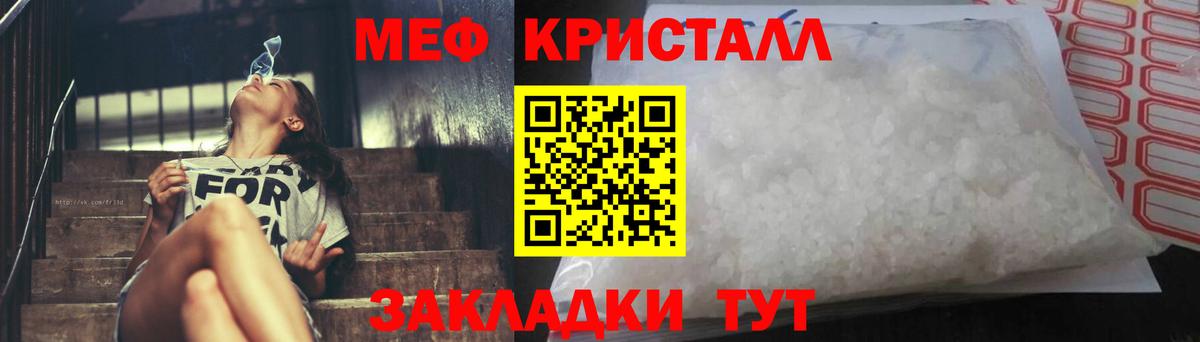 МЕФ мука  МЯУ-МЯУ  Заводоуковск  Вход с VPN  МЯУ-МЯУ  Мефедрон кристаллы 