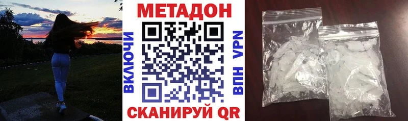 МЕТАДОН кристалл Заводоуковск