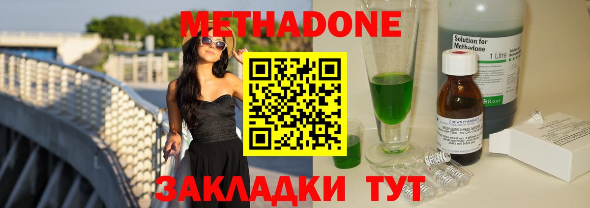 Метадон мёд Заводоуковск