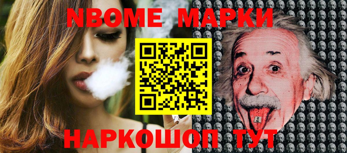 Наркотические марки 1,8мг  Вход с VPN  Наркотические марки 1,8мг  Марки NBOMe  Заводоуковск 