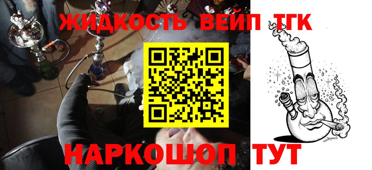 Дистиллят ТГК жижа  Вход с VPN  ТГК жижа  Заводоуковск 